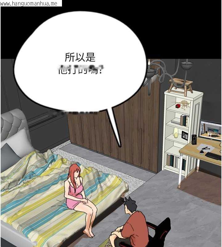 韩国漫画养父的女儿们韩漫_养父的女儿们-第43话-怎么艳遇源源不绝?在线免费阅读-韩国漫画-第85张图片