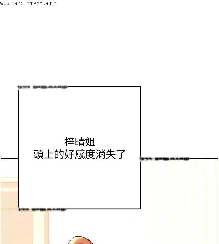 韩国漫画练爱选择题韩漫_练爱选择题-第36话-色胆包天的小妖精在线免费阅读-韩国漫画-第54张图片