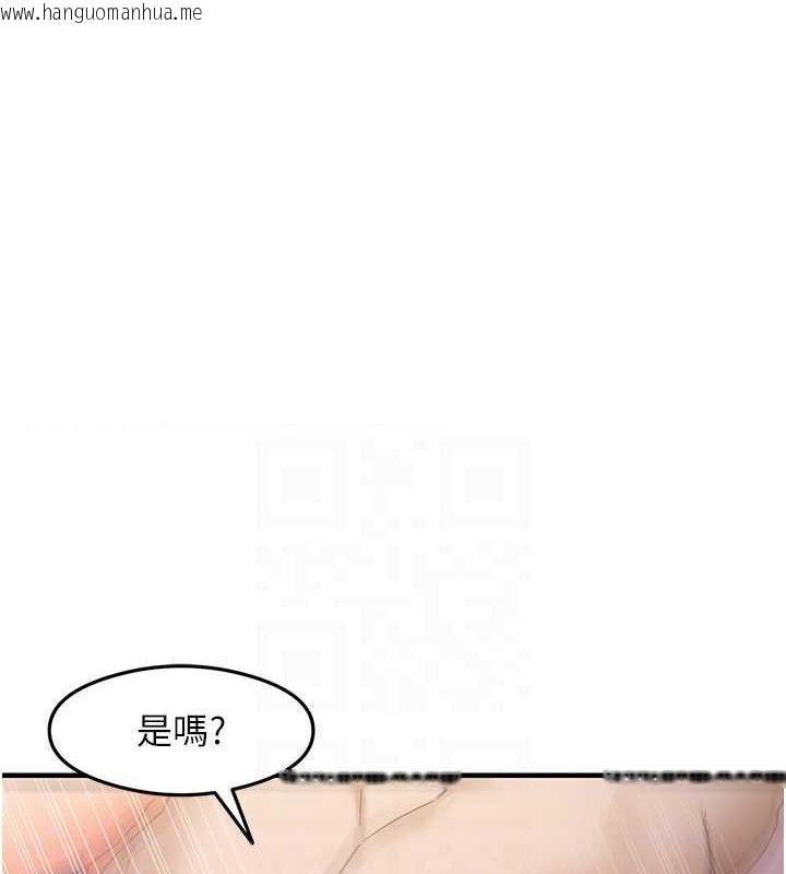 韩国漫画尻试之神学习法韩漫_尻试之神学习法-第20话-再嘴硬就肉棒伺候!在线免费阅读-韩国漫画-第107张图片