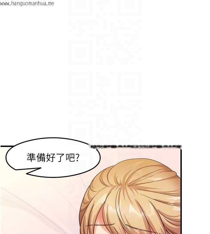 韩国漫画尻试之神学习法韩漫_尻试之神学习法-第20话-再嘴硬就肉棒伺候!在线免费阅读-韩国漫画-第84张图片