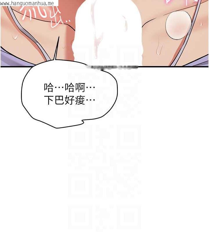 韩国漫画抢女友速成班韩漫_抢女友速成班-第52话-学姐的「必杀技」在线免费阅读-韩国漫画-第89张图片