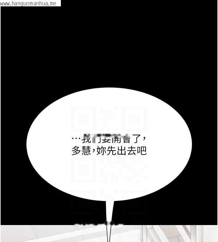 韩国漫画复仇母女丼韩漫_复仇母女丼-第63话-Its-time-to-go-to-bed在线免费阅读-韩国漫画-第43张图片