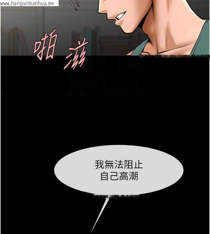 韩国漫画炸裂吧!巨棒韩漫_炸裂吧!巨棒-第38话-爱液大喷发在线免费阅读-韩国漫画-第89张图片