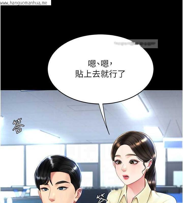 韩国漫画复仇母女丼韩漫_复仇母女丼-第63话-Its-time-to-go-to-bed在线免费阅读-韩国漫画-第80张图片