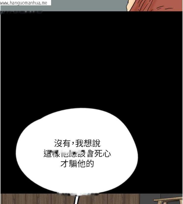 韩国漫画养父的女儿们韩漫_养父的女儿们-第43话-怎么艳遇源源不绝?在线免费阅读-韩国漫画-第88张图片