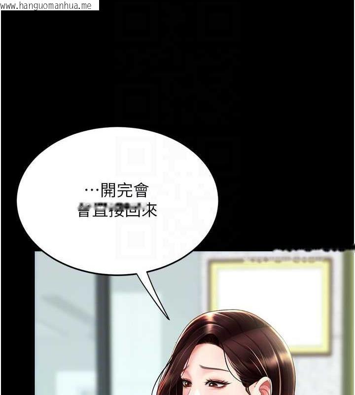 韩国漫画复仇母女丼韩漫_复仇母女丼-第63话-Its-time-to-go-to-bed在线免费阅读-韩国漫画-第97张图片