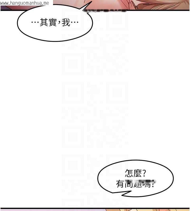 韩国漫画尻试之神学习法韩漫_尻试之神学习法-第20话-再嘴硬就肉棒伺候!在线免费阅读-韩国漫画-第90张图片