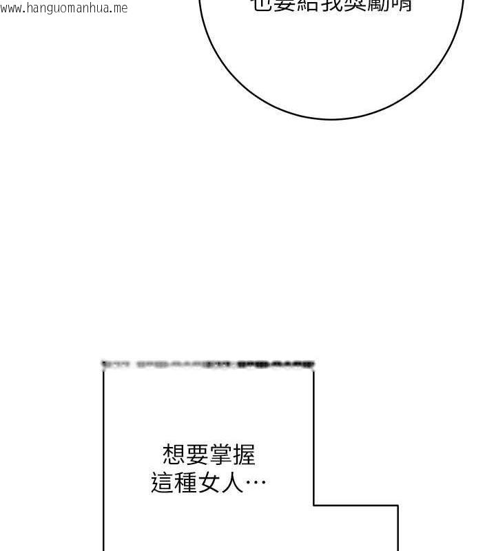 韩国漫画练爱选择题韩漫_练爱选择题-第36话-色胆包天的小妖精在线免费阅读-韩国漫画-第170张图片