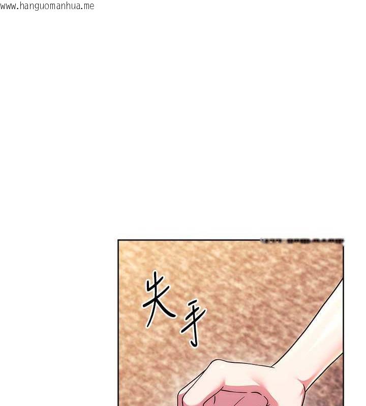 韩国漫画练爱选择题韩漫_练爱选择题-第36话-色胆包天的小妖精在线免费阅读-韩国漫画-第115张图片