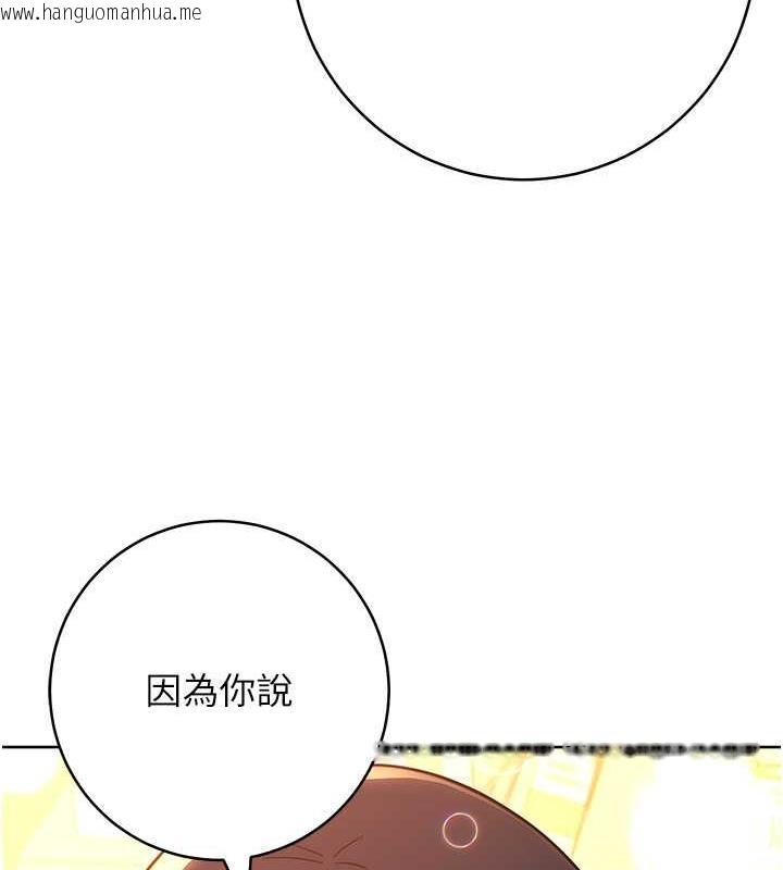 韩国漫画练爱选择题韩漫_练爱选择题-第36话-色胆包天的小妖精在线免费阅读-韩国漫画-第153张图片