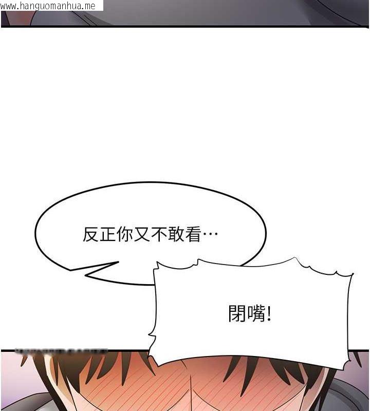 韩国漫画尻试之神学习法韩漫_尻试之神学习法-第20话-再嘴硬就肉棒伺候!在线免费阅读-韩国漫画-第25张图片