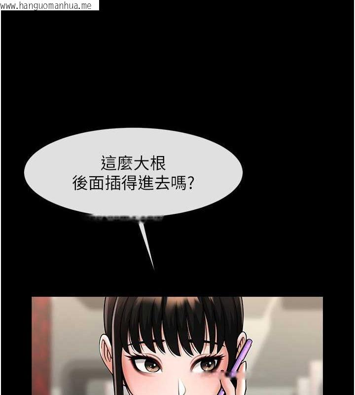 韩国漫画炸裂吧!巨棒韩漫_炸裂吧!巨棒-第38话-爱液大喷发在线免费阅读-韩国漫画-第115张图片