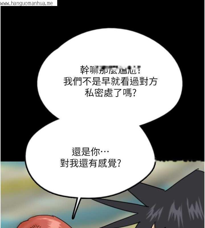 韩国漫画养父的女儿们韩漫_养父的女儿们-第43话-怎么艳遇源源不绝?在线免费阅读-韩国漫画-第105张图片