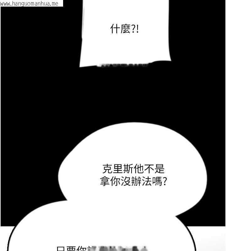 韩国漫画养父的女儿们韩漫_养父的女儿们-第43话-怎么艳遇源源不绝?在线免费阅读-韩国漫画-第92张图片