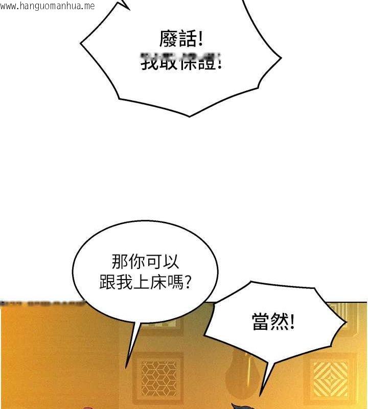 韩国漫画友情万睡韩漫_友情万睡-第92话-别选她，选我在线免费阅读-韩国漫画-第121张图片