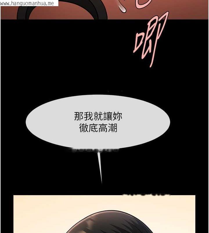 韩国漫画炸裂吧!巨棒韩漫_炸裂吧!巨棒-第38话-爱液大喷发在线免费阅读-韩国漫画-第6张图片