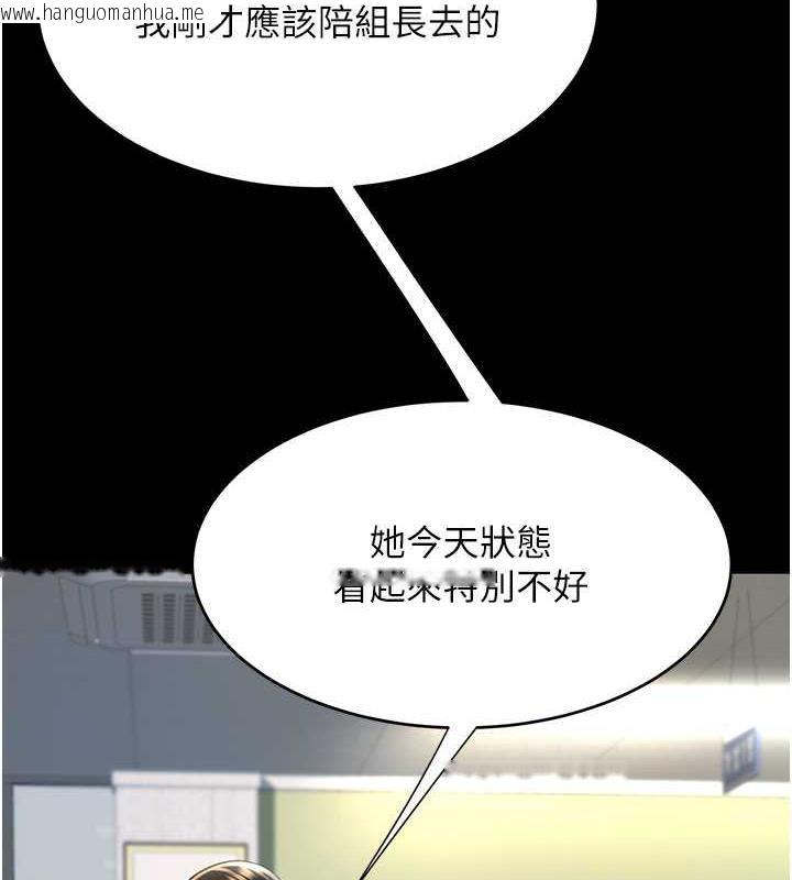 韩国漫画复仇母女丼韩漫_复仇母女丼-第63话-Its-time-to-go-to-bed在线免费阅读-韩国漫画-第116张图片