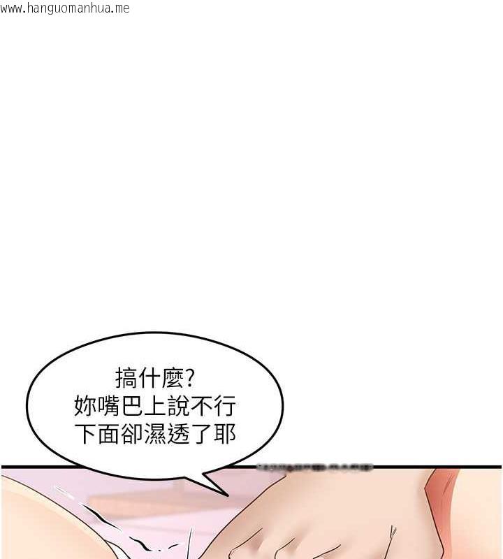 韩国漫画尻试之神学习法韩漫_尻试之神学习法-第20话-再嘴硬就肉棒伺候!在线免费阅读-韩国漫画-第42张图片