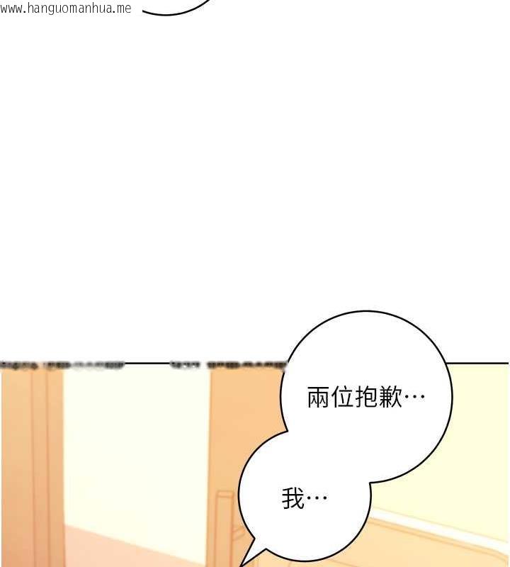 韩国漫画练爱选择题韩漫_练爱选择题-第36话-色胆包天的小妖精在线免费阅读-韩国漫画-第81张图片