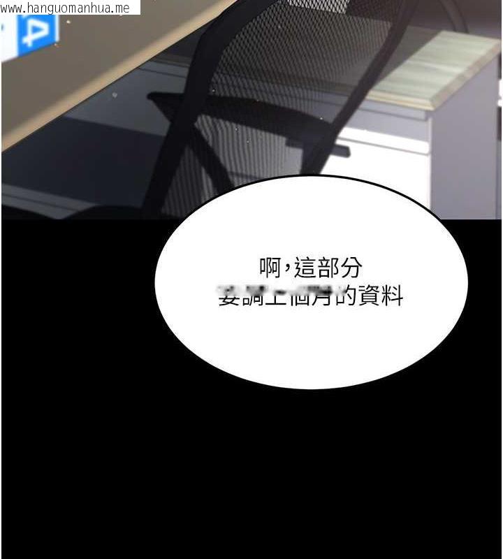 韩国漫画复仇母女丼韩漫_复仇母女丼-第63话-Its-time-to-go-to-bed在线免费阅读-韩国漫画-第79张图片