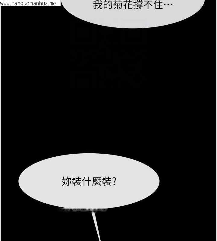 韩国漫画炸裂吧!巨棒韩漫_炸裂吧!巨棒-第38话-爱液大喷发在线免费阅读-韩国漫画-第77张图片