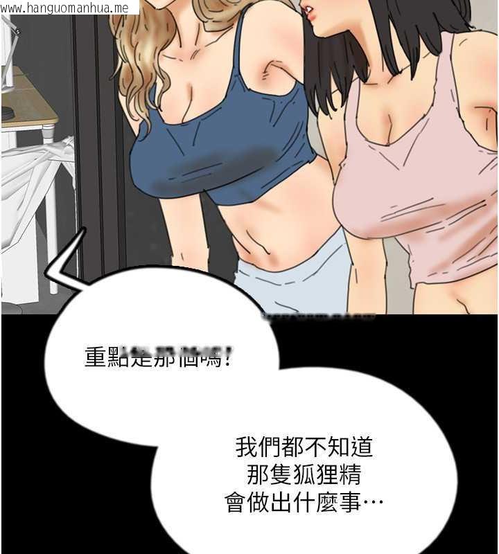 韩国漫画养父的女儿们韩漫_养父的女儿们-第43话-怎么艳遇源源不绝?在线免费阅读-韩国漫画-第163张图片