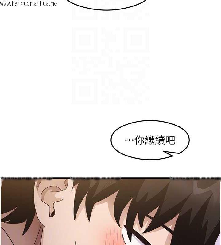 韩国漫画尻试之神学习法韩漫_尻试之神学习法-第20话-再嘴硬就肉棒伺候!在线免费阅读-韩国漫画-第92张图片