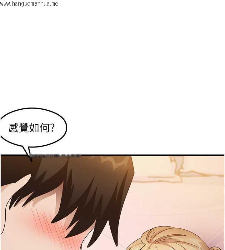 韩国漫画尻试之神学习法韩漫_尻试之神学习法-第20话-再嘴硬就肉棒伺候!在线免费阅读-韩国漫画-第105张图片