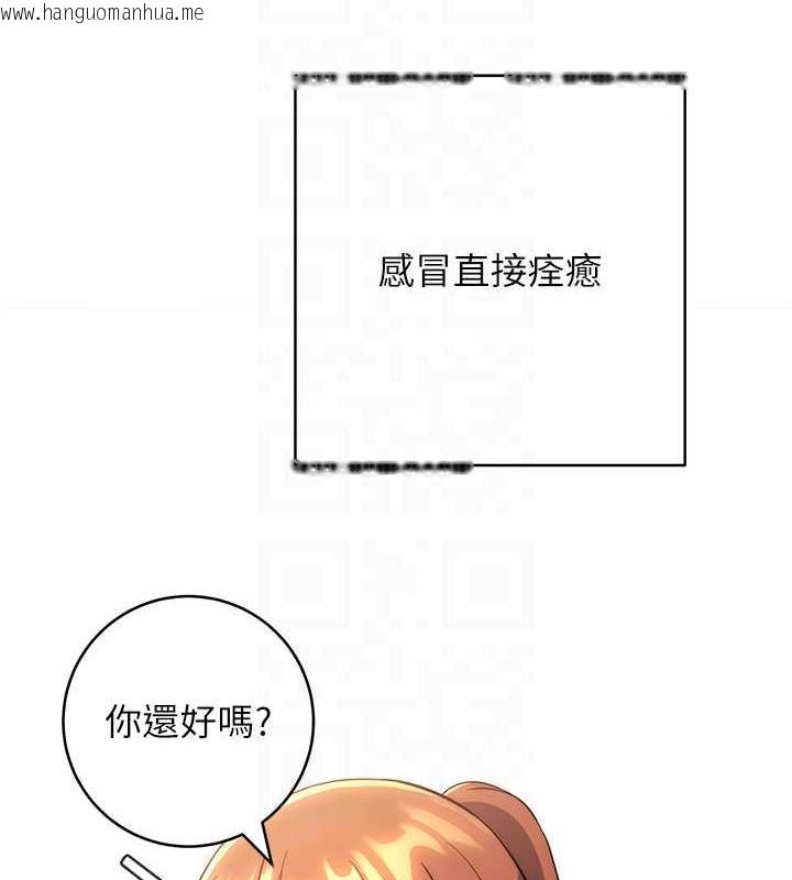 韩国漫画练爱选择题韩漫_练爱选择题-第36话-色胆包天的小妖精在线免费阅读-韩国漫画-第46张图片