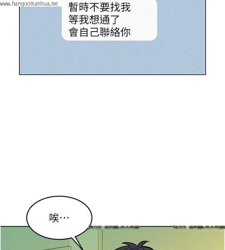 韩国漫画友情万睡韩漫_友情万睡-第92话-别选她，选我在线免费阅读-韩国漫画-第84张图片