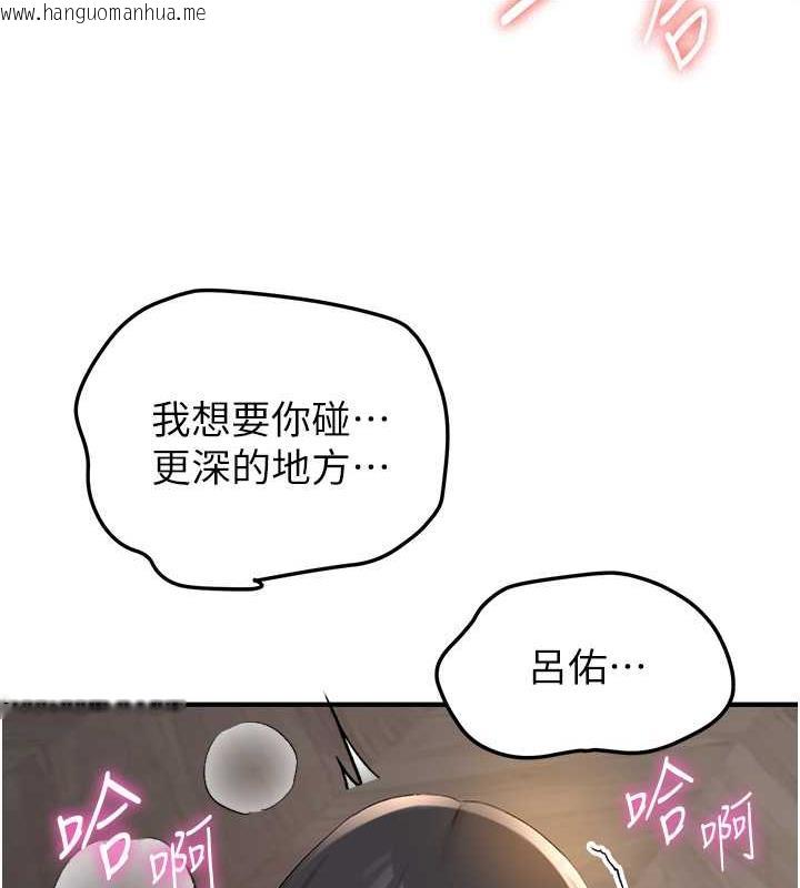 韩国漫画抢女友速成班韩漫_抢女友速成班-第52话-学姐的「必杀技」在线免费阅读-韩国漫画-第123张图片