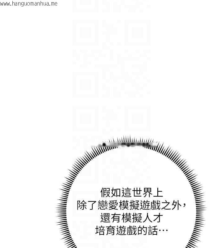 韩国漫画练爱选择题韩漫_练爱选择题-第36话-色胆包天的小妖精在线免费阅读-韩国漫画-第71张图片