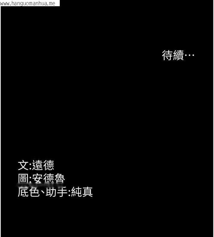 韩国漫画养父的女儿们韩漫_养父的女儿们-第43话-怎么艳遇源源不绝?在线免费阅读-韩国漫画-第172张图片