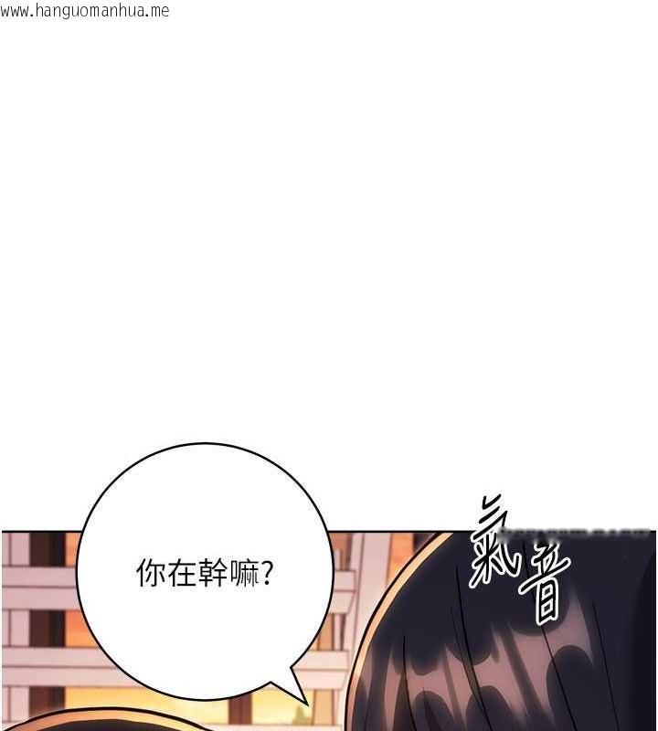 韩国漫画练爱选择题韩漫_练爱选择题-第36话-色胆包天的小妖精在线免费阅读-韩国漫画-第86张图片