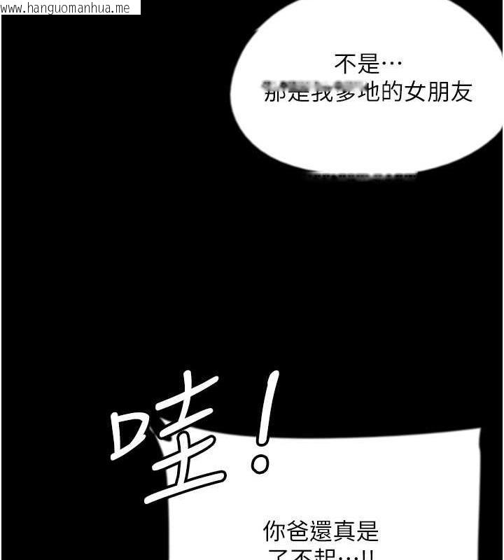 韩国漫画养父的女儿们韩漫_养父的女儿们-第43话-怎么艳遇源源不绝?在线免费阅读-韩国漫画-第29张图片