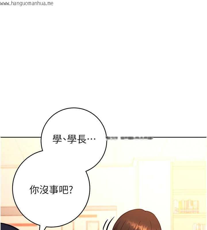 韩国漫画练爱选择题韩漫_练爱选择题-第36话-色胆包天的小妖精在线免费阅读-韩国漫画-第141张图片