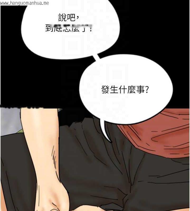 韩国漫画养父的女儿们韩漫_养父的女儿们-第43话-怎么艳遇源源不绝?在线免费阅读-韩国漫画-第79张图片