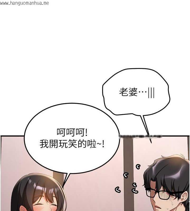 韩国漫画抢女友速成班韩漫_抢女友速成班-第52话-学姐的「必杀技」在线免费阅读-韩国漫画-第35张图片