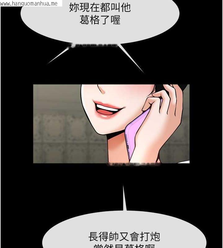 韩国漫画炸裂吧!巨棒韩漫_炸裂吧!巨棒-第38话-爱液大喷发在线免费阅读-韩国漫画-第117张图片