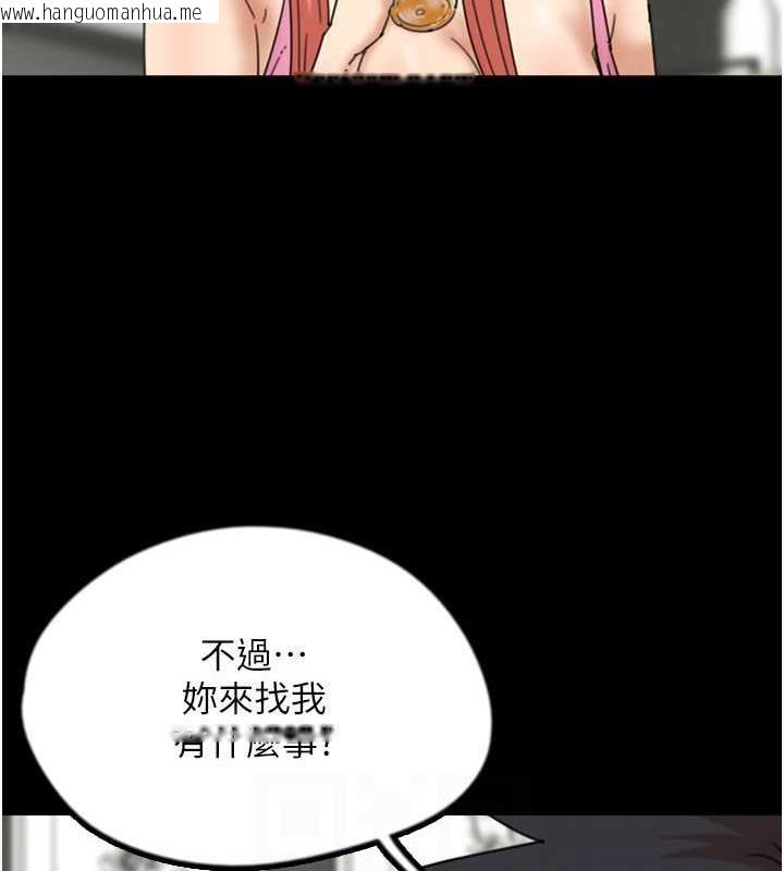 韩国漫画养父的女儿们韩漫_养父的女儿们-第43话-怎么艳遇源源不绝?在线免费阅读-韩国漫画-第23张图片