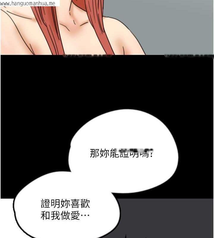 韩国漫画养父的女儿们韩漫_养父的女儿们-第43话-怎么艳遇源源不绝?在线免费阅读-韩国漫画-第116张图片