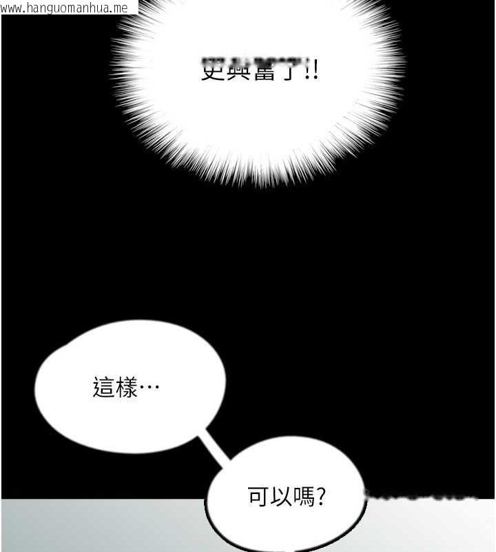 韩国漫画养父的女儿们韩漫_养父的女儿们-第43话-怎么艳遇源源不绝?在线免费阅读-韩国漫画-第131张图片