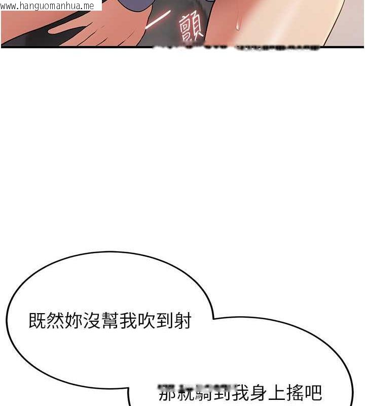 韩国漫画抢女友速成班韩漫_抢女友速成班-第52话-学姐的「必杀技」在线免费阅读-韩国漫画-第125张图片