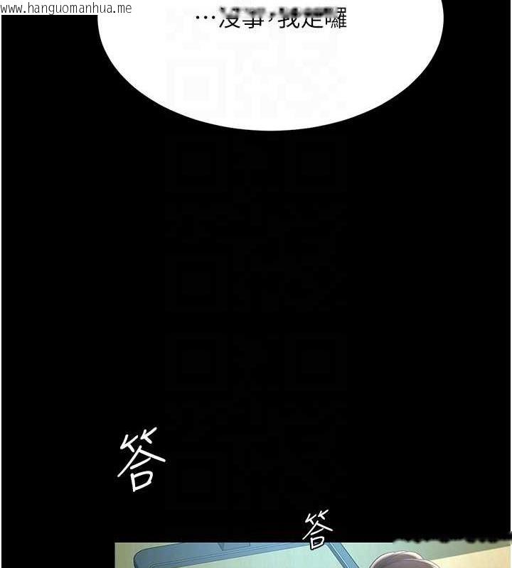 韩国漫画复仇母女丼韩漫_复仇母女丼-第63话-Its-time-to-go-to-bed在线免费阅读-韩国漫画-第104张图片