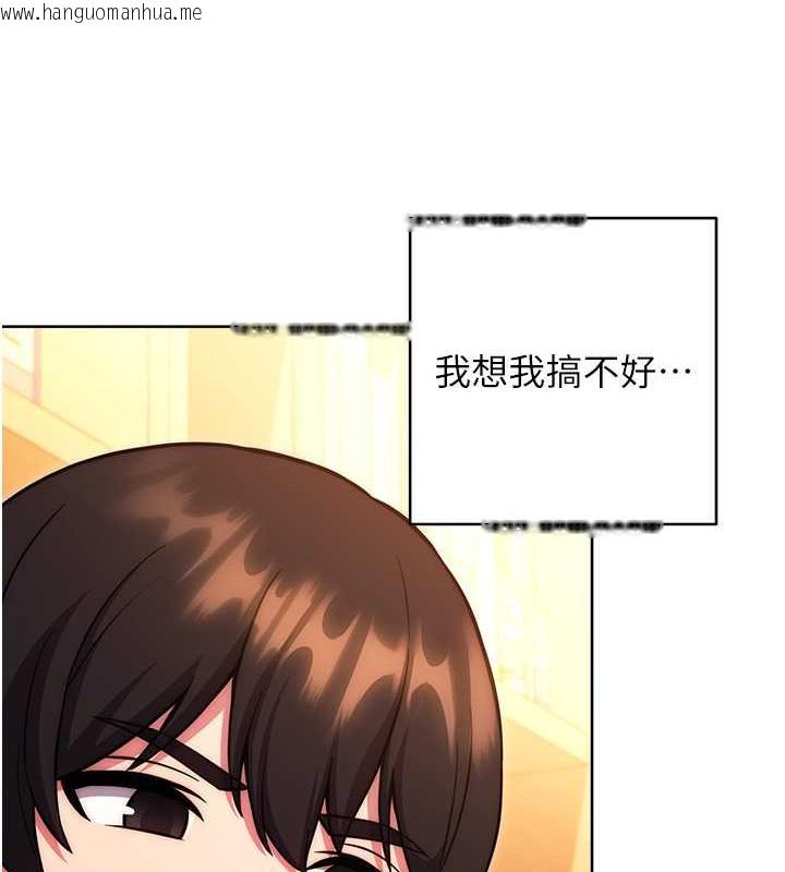 韩国漫画练爱选择题韩漫_练爱选择题-第36话-色胆包天的小妖精在线免费阅读-韩国漫画-第161张图片