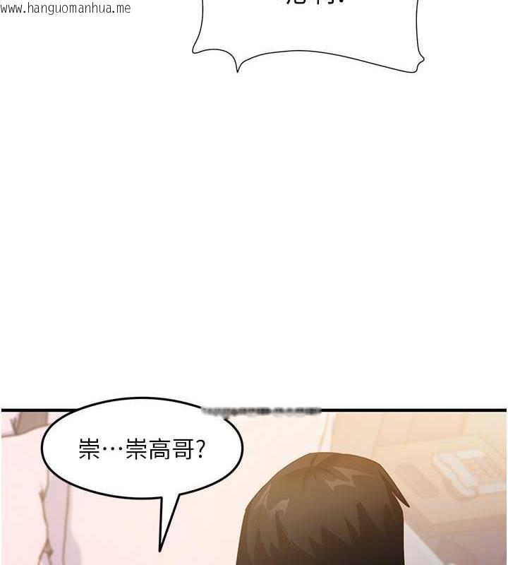 韩国漫画尻试之神学习法韩漫_尻试之神学习法-第20话-再嘴硬就肉棒伺候!在线免费阅读-韩国漫画-第5张图片