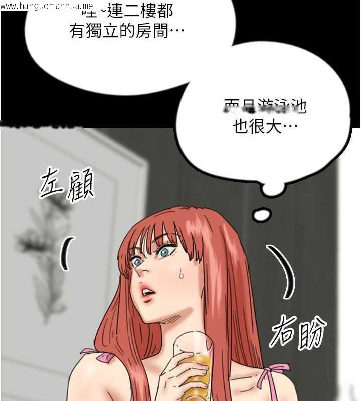 韩国漫画养父的女儿们韩漫_养父的女儿们-第43话-怎么艳遇源源不绝?在线免费阅读-韩国漫画-第22张图片