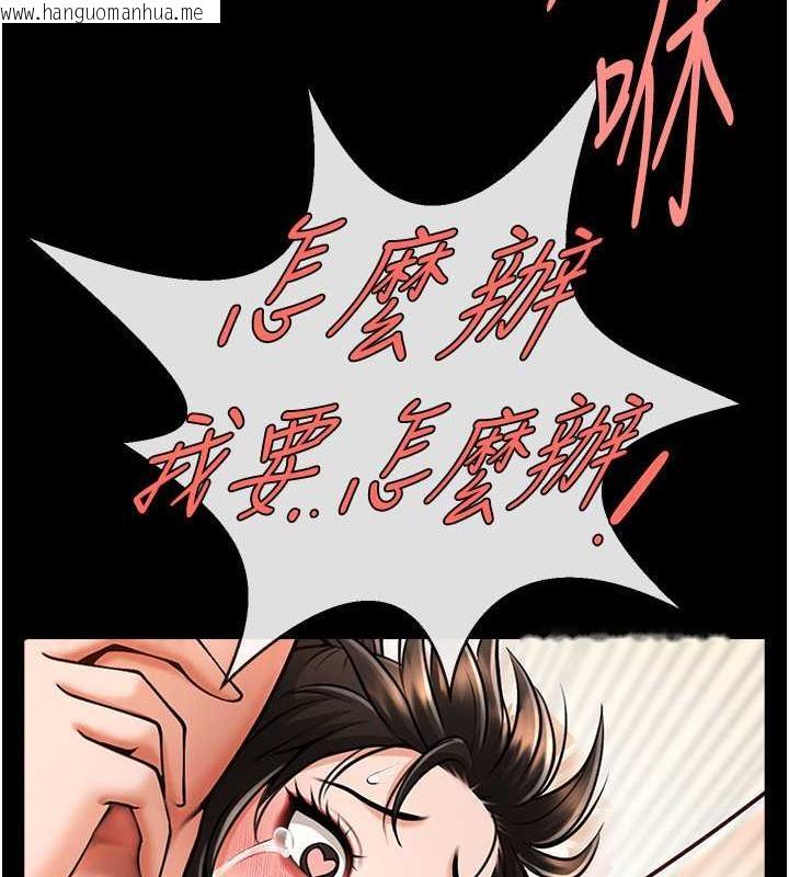 韩国漫画炸裂吧!巨棒韩漫_炸裂吧!巨棒-第38话-爱液大喷发在线免费阅读-韩国漫画-第12张图片