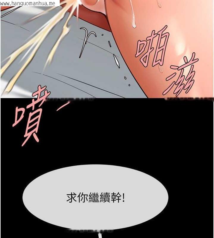 韩国漫画炸裂吧!巨棒韩漫_炸裂吧!巨棒-第38话-爱液大喷发在线免费阅读-韩国漫画-第85张图片