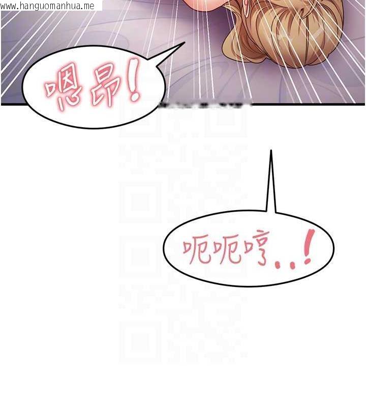 韩国漫画尻试之神学习法韩漫_尻试之神学习法-第20话-再嘴硬就肉棒伺候!在线免费阅读-韩国漫画-第72张图片